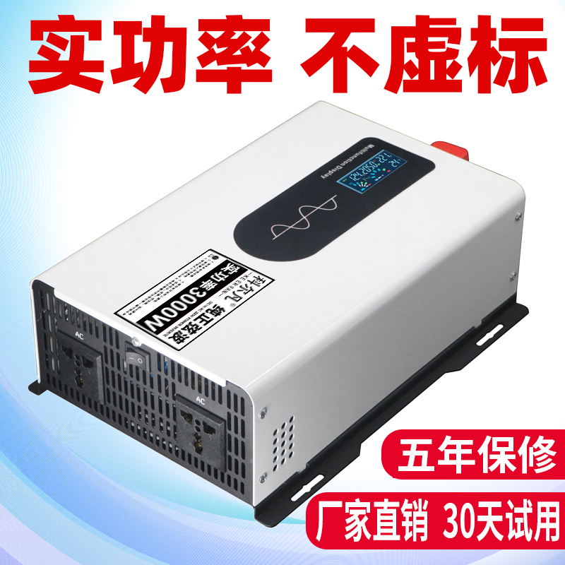 Full Power Pure Sine Wave 12V24V48V60V to 220V Inverter Power Supply for Home Use and Trucks, High-Power Inverter Full Power Pure Sine Wave 12V24V48V60V to 220V Inverter Power Supply for Home Use and Trucks, High-Power Inverter