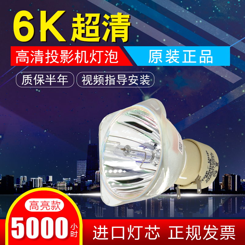 New original BenQ projector lamp MX816ST MW632ST MX631ST MS630ST W2540