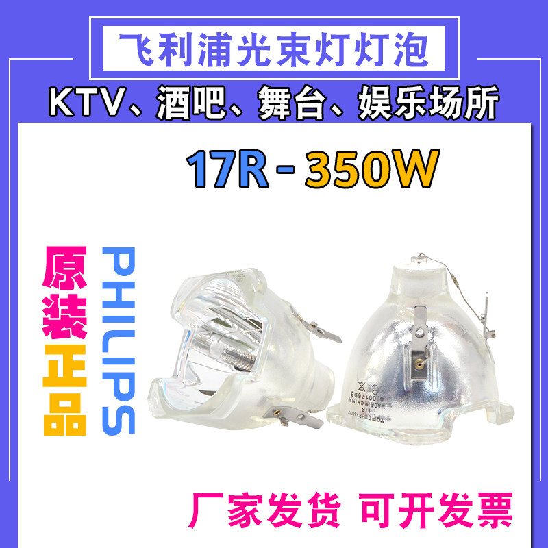 Original installation Osram 15R 15R 16R 17R 17R 300W 330W 350W 350W Dancing stage Light Mindset Beam Light Bulb