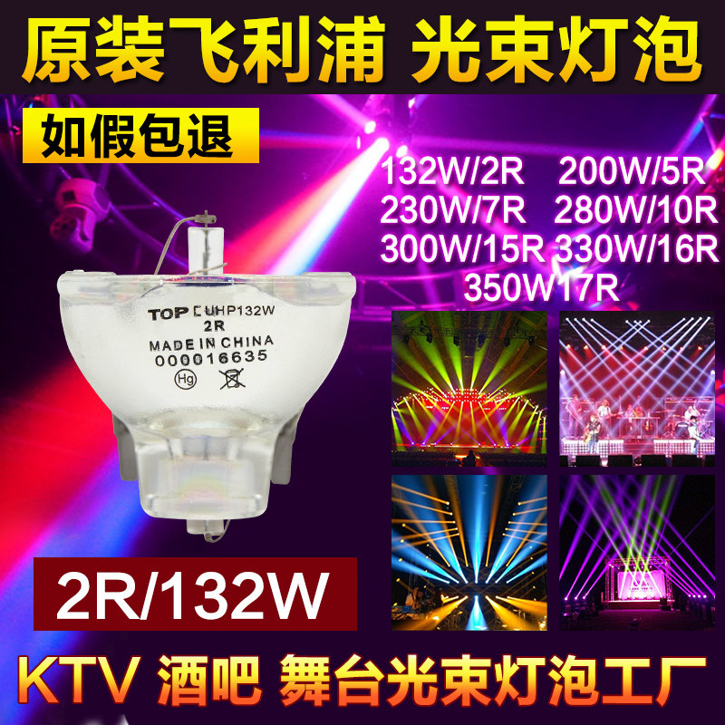 Superior Lamp Stage Ecstasy Light Bulb 2R 2R 5R 5R 10R 10R BEAM 200W230W280W300W330W