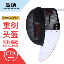 Professional Training Competitions Fencing Heavy Sword Mask CFA 700N 700N 900N 1800N 1800N Equipment