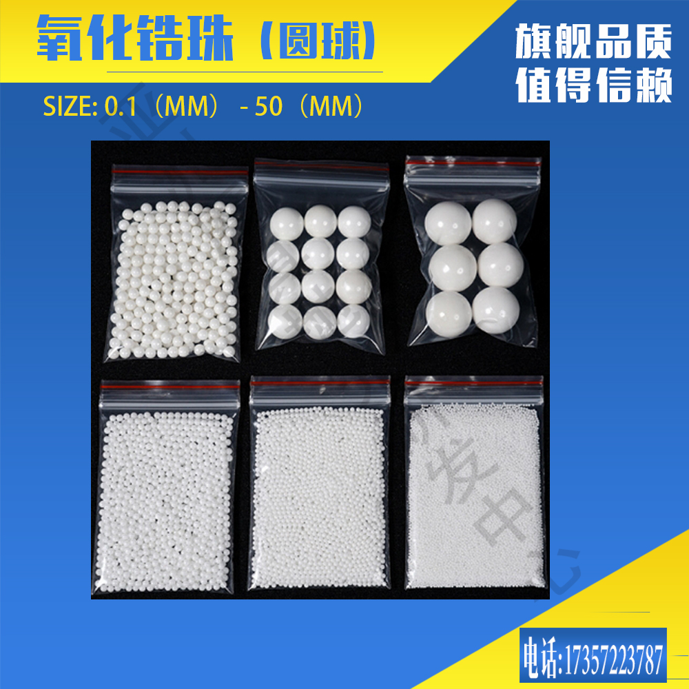 95 Zirconia Zerobi Zerobium Zerobium Zerobium Zerobium Ball Ceramic Microsphere Vertical Horizontal Sand Mill Stirling and Dispersing University Experiment