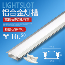 Light slot embedded ultra-thin aluminum alloy lamp with aluminum groove U-shaped living room ceiling line lamp decorative shape groove