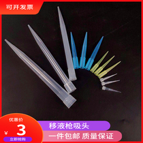 Pipette suction head 10 200ul lab gun head quality 1 5 10ml suction head plastic gun suction nozzle