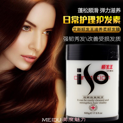 Aisshun Wang reinforced nourishing and soft hair film 1000g - anuo oil - paste folding film