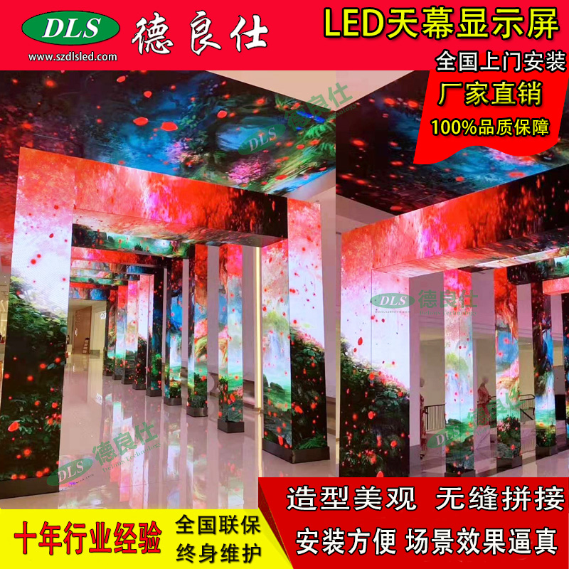 Scenic full-color LED time tunnel Waterproof suspended ceiling corridor curved professional large screen indoor custom shopping mall canopy