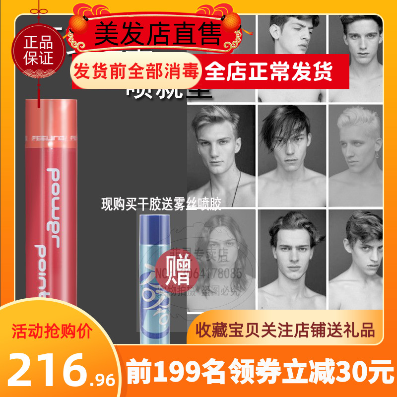 Fillinghair Gel Fast Sizing Fluffy Male Persistent Hair Gel Clear Fragrance Styling Spray Lady Mist Spray Gel 400ML