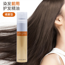 Japans Meijin Scalp Protection Spray 170g relieves dyeing and hair bleaching process to irritate sensitive hair before use