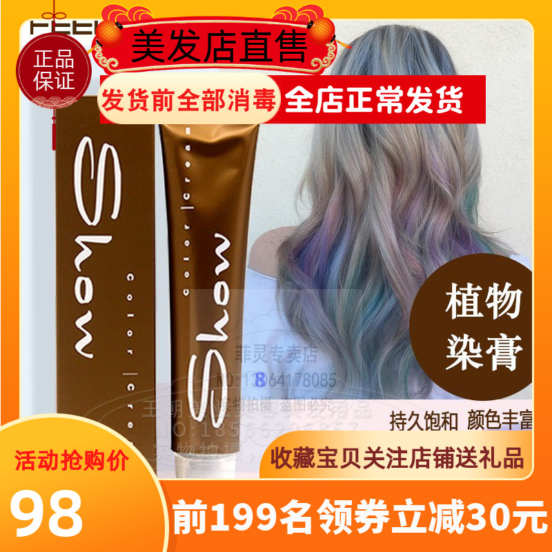 Japan Filing Cream Nourishing moisturizing hair Oils Black Tea Caramel Color Linen Brown Honey Tea Brown Plant Hair Dye-Taobao