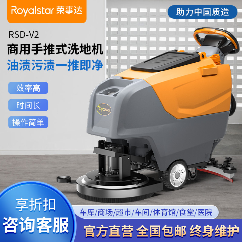 Royalstar Hand-Push Floor Cleaning Machine V2 for Factory Workshops, Commercial Spaces, and Property Management - Electric Vacuum and Mop Integrated Industrial Floor Sweeper Royalstar Hand-Push Floor Cleaning Machine V2 for Factory Workshops, Commercial Spaces, and Property Management - Electric Vacuum and Mop Integrated Industrial Floor Sweeper