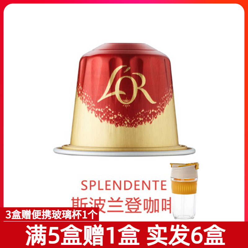 Think about capsule coffee original imported LOR coffee capsule Spollan density 10 capsules