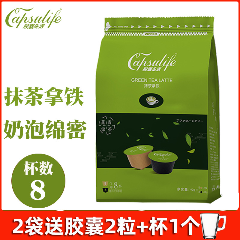 capsilife capsules live a tea with iron coffee compatible with multi anecdote DOLCEGUSTO coffee machine