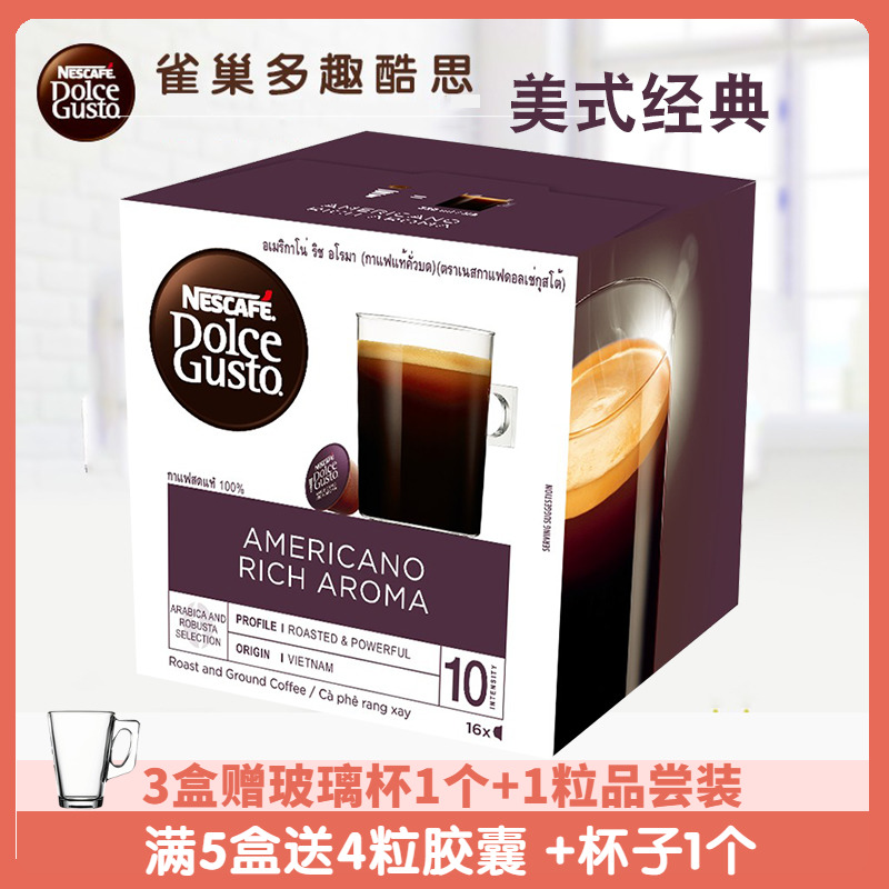 Imported Nestle Dolce Kusi capsule coffee dolce gusto American classic large cup of ground coffee 16 grains