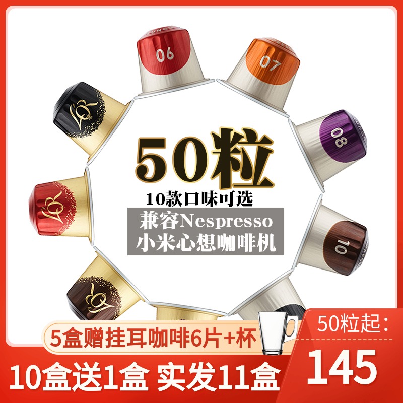 France thought to select jacobs Lor capsule coffee-style 50 grains (compatible with Nestlé NES thought to Xiaomi