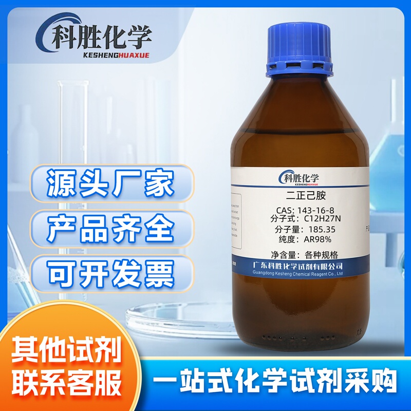 Dipentadecylamine Cas 143-16-8 Purity Ar98% 100g 500g Dipentadecylamine Cas 143-16-8 Purity Ar98% 100g 500g