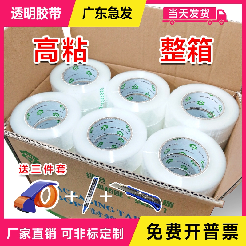Transparent White Tape, Whole Box of White High-Transparency Adhesive Tape, Sealing Tape for Packing and Shipping, Extra Adhesive Sealing Tape Transparent White Tape, Whole Box of White High-Transparency Adhesive Tape, Sealing Tape for Packing and Shipping, Extra Adhesive Sealing Tape