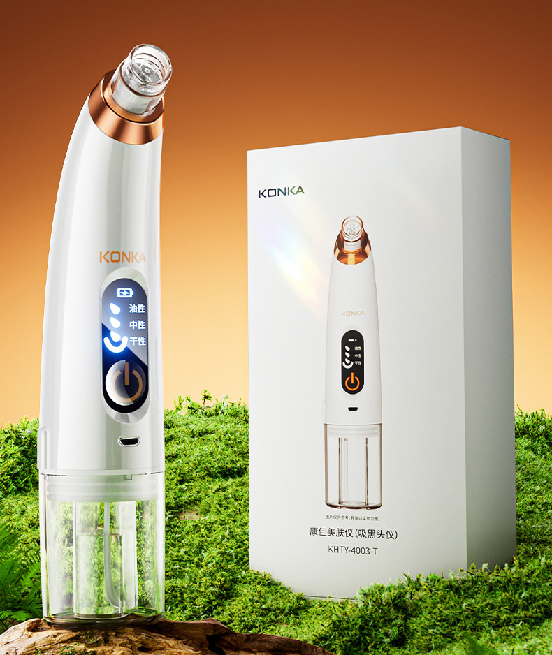 【中國直郵】 康佳 吸黑頭神器 美容儀家用臉部小氣泡黑頭毛孔清潔吸出