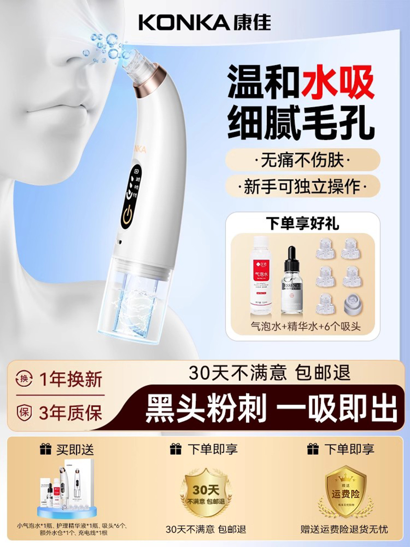 KONKA Blackhead Suction Device Beauty Instrument for Home Use, Facial Small Bubble Blackhead Pore Cleaner Extractor