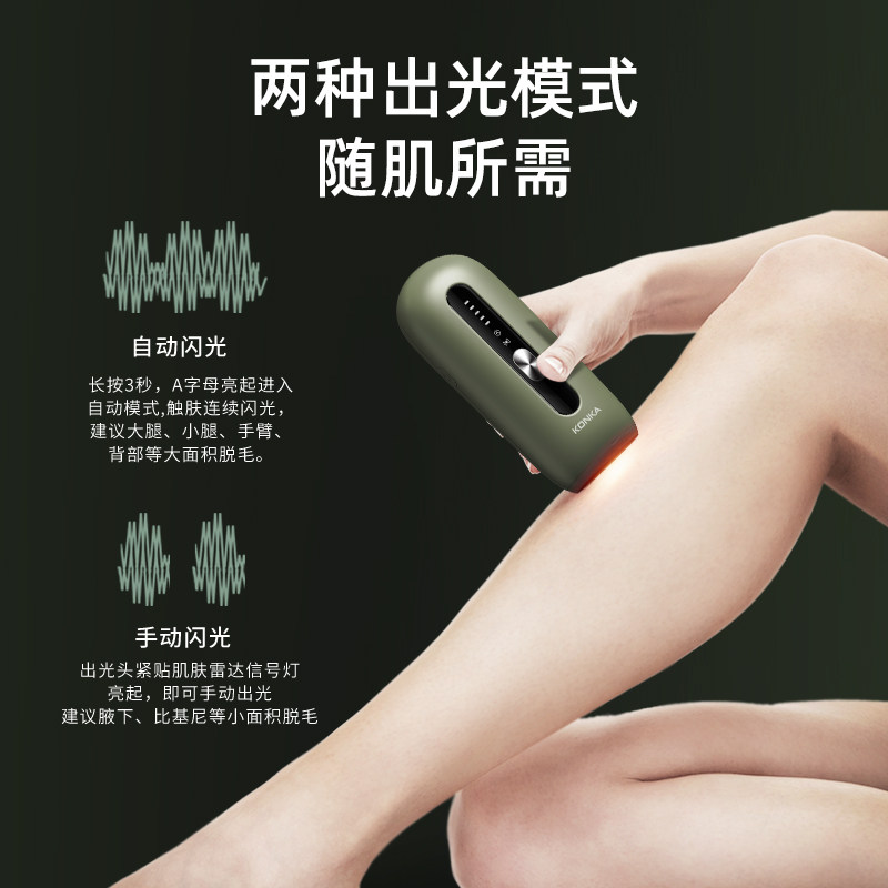 Konka 康佳 KZ-H29 IPL脉冲脱毛仪 天猫优惠券折后¥99包邮(¥199-100)2色可选 赠护目镜+刮毛刀