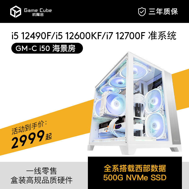 (quasi-system transition) Machine Magic Club 12th generation i5 12400F 12600KF i7 12700KF computer host water-cooled DIY assembly machine compatible desktop machine