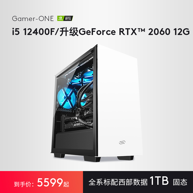The Machine i5 i5 10400F 12400F RTX3050 8G RTX3050 Computer Host High Placing Desktop Eating Chicken Electric Race Games DIY Assembly Machines Live Designers Full Set