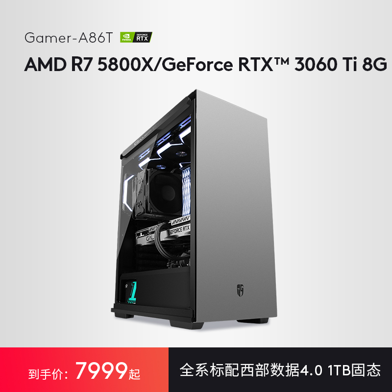 Motor Magic Will AMD Sharp R7 R7 5800X RTX3060Ti HuaSUSTech High-end Water Cooling Games Eat Chicken Live Desktop DIY Host Black Caravan DUST KIT Dust Kit Imo