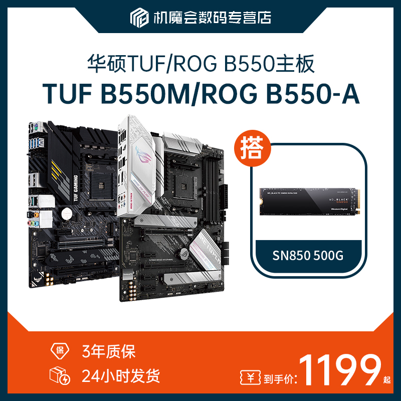 Asus Asus TUF B550M-PLUS GAMING Desktop Computer Office Game Electronic Competition Agent Motherboard