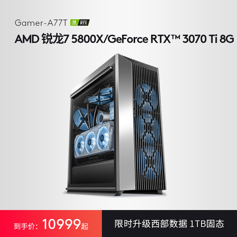 Machine Magic Club Black Car Ji AMD Ryzen™ R7 5800X RTX3060Ti 3070Ti 3080 High-end Assembly Computer Full Desktop DIY Esports Console Computer Full Set of Forever Game