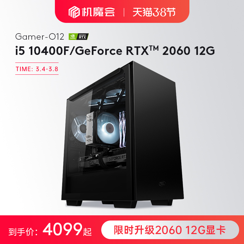 Magic Club i5 10400F 12400F GTX 1650 RTX 3050 8G computer host high-end desktop chicken game DIY assembly machine live designer full set of machines