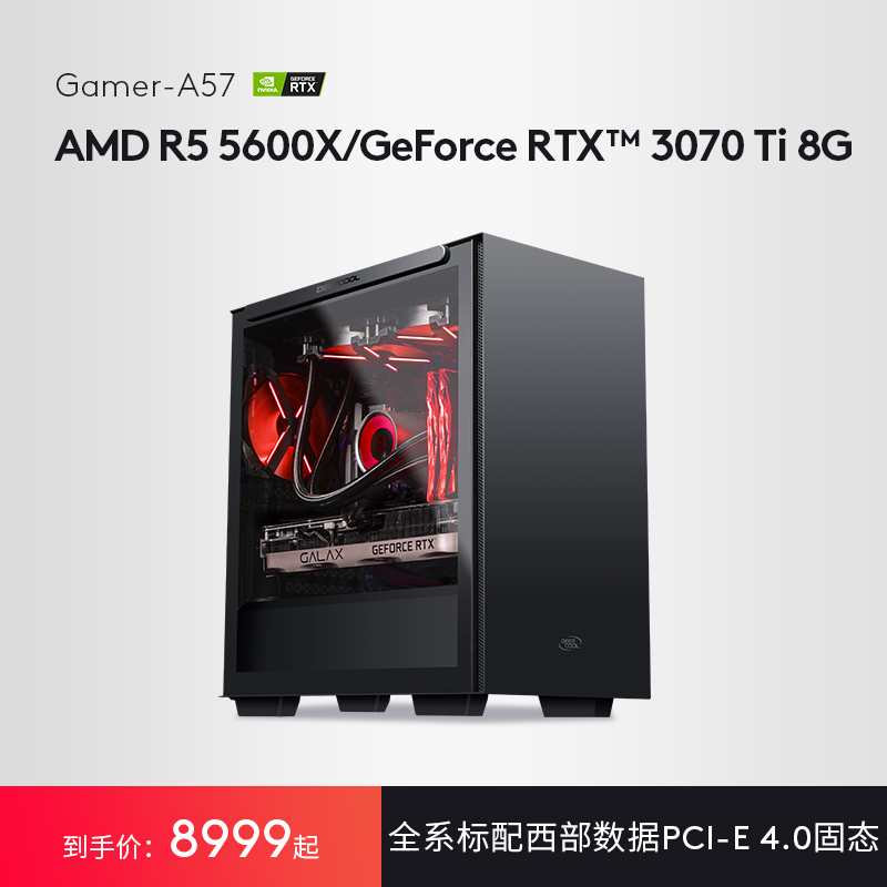 Machine Magic AMD Sharp Dragon R5 5600X RTX 3070 8G High-end Eat Chicken Water Cooling Games Black Caravan live Yongjie No room Desktop DIY host computer dust-proof kit