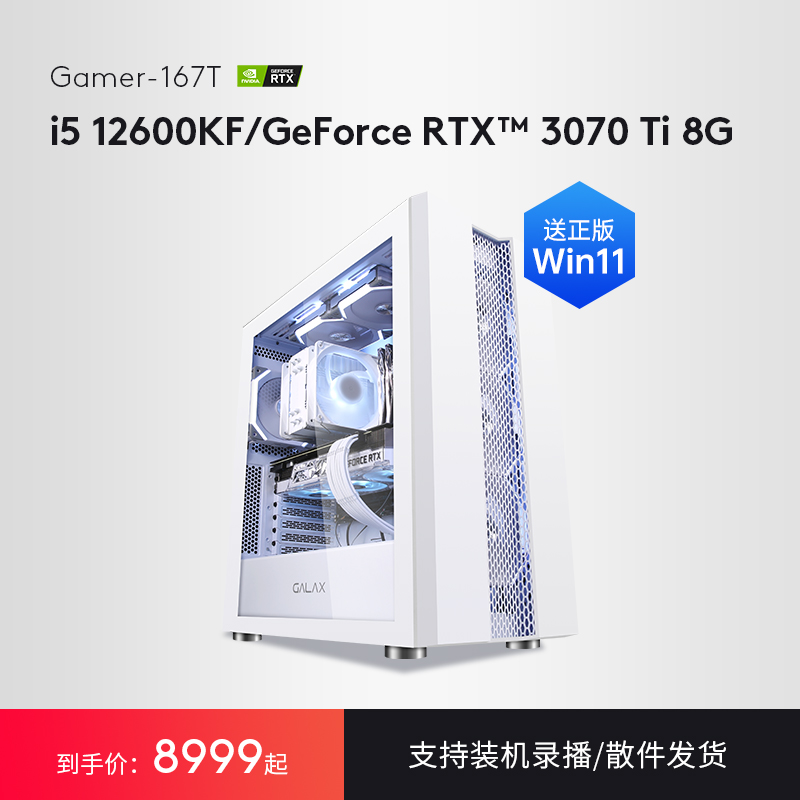 Machine Magic 12 generation i5 12600KF RTX3070Ti RTX3070Ti RTX 3080 12G graphics card computer host desktop DIY assembly machine for chicken high worthy tours