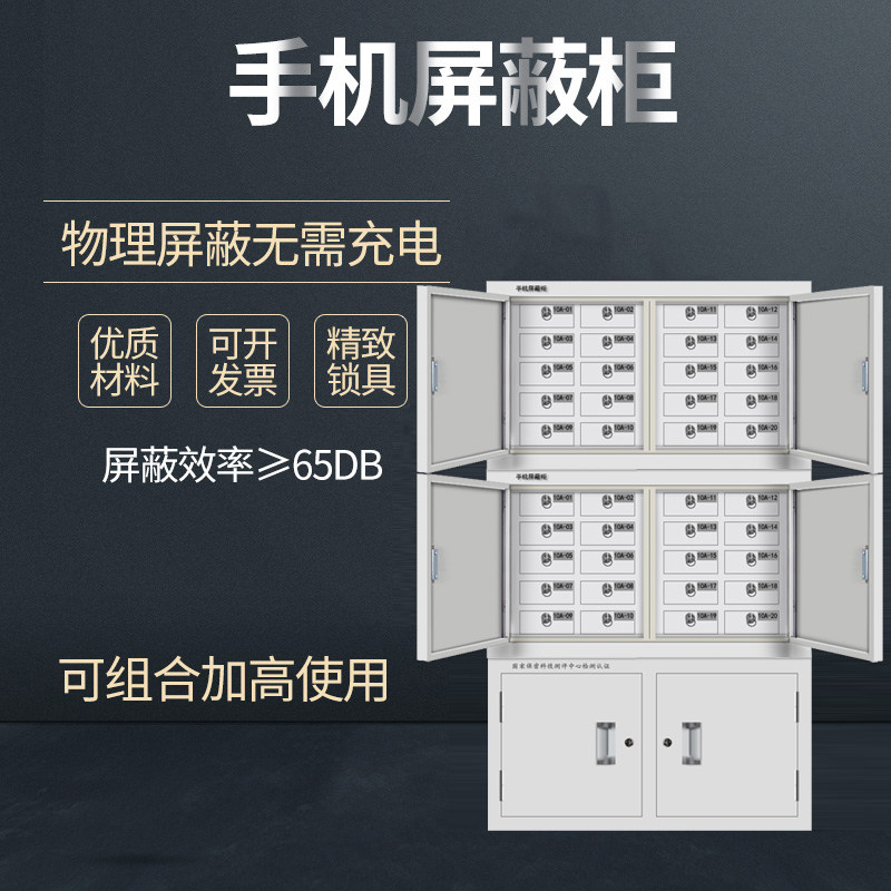 Mobile phone signal shielding cabinet Mobile phone storage cabinet Meeting room unit Examination room Signal shielding management cabinet