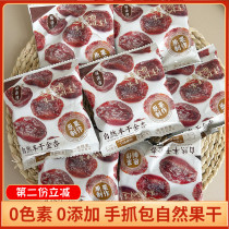 Shanyuanze semi-dry golden apricots hollow hawthorns bulk handbags seedless fruits dried licorice apricots no additives whole box