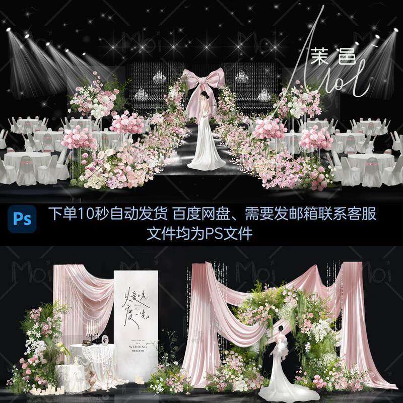 Korean-Style Pink Drapery Wedding Visual Effects White, Green, and Pink Floral Art Welcome Photo Area Design Psd Layered Material