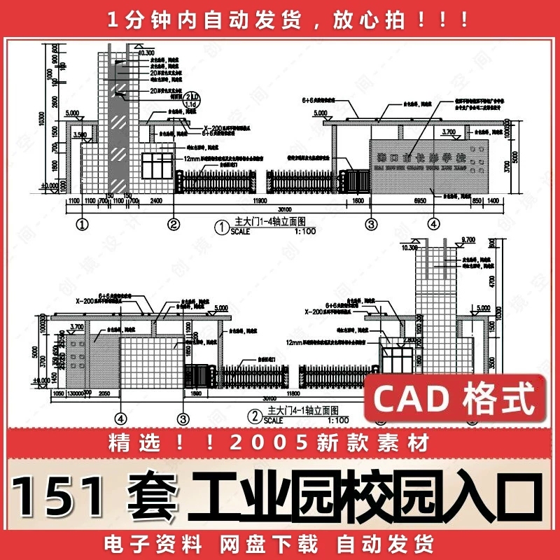 Modern Minimalist Factory Area, Industrial Park, Campus Entrance Gate Building, School Security Guard Room, Complete Set of Cad Construction Drawings Modern Minimalist Factory Area, Industrial Park, Campus Entrance Gate Building, School Security Guard Room, Complete Set of Cad Construction Drawings
