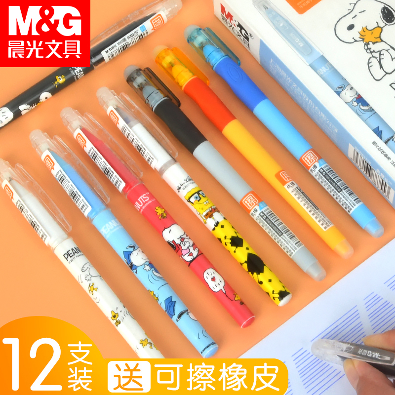 Morning light hot erasable pen 0 5mm subwarhead crystal blue ink blue female elementary school student cute cartoon 3-5 grade can rub black neutral water-based pen magic FRICTION WRITING MORON EASY WHOLESALE