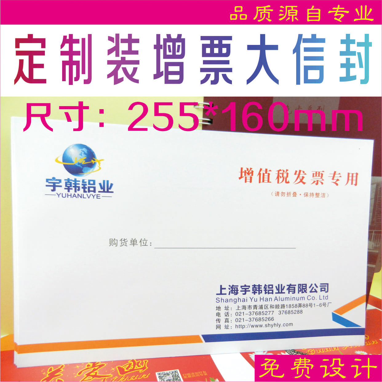 VAT invoice special envelope Invoice envelope Western invoice envelope custom 140g double adhesive paper