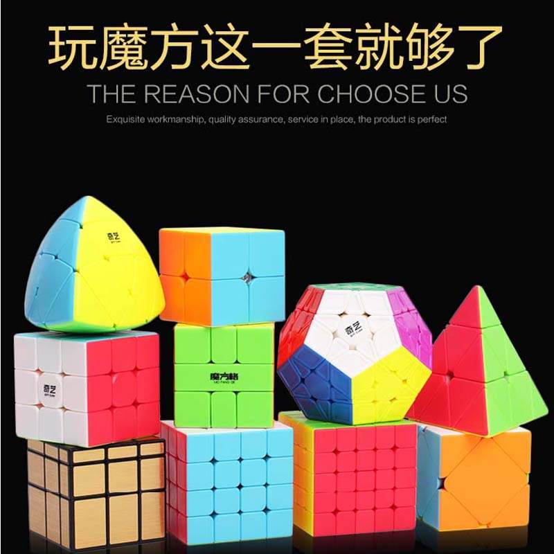 Qiyi solid color second-order third-order fourth-order fifth-order mirror five Rubik's Cube Zongzi Pyramid Oblique Turn Rubik's Cube Combination Set