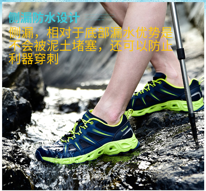 Tored 探路者 水陆两栖户外溯溪鞋 天猫优惠券折后￥119包邮（￥279-160）男、女多色可选