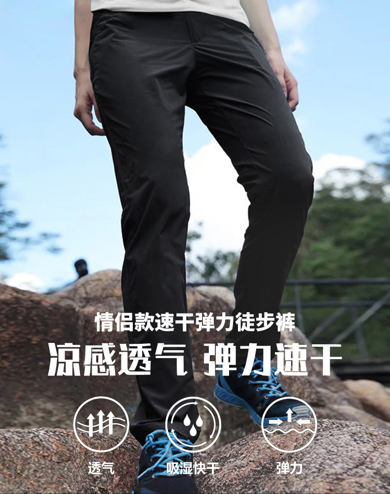 探路者 男士 弹力速干 徒步登山裤 图1
