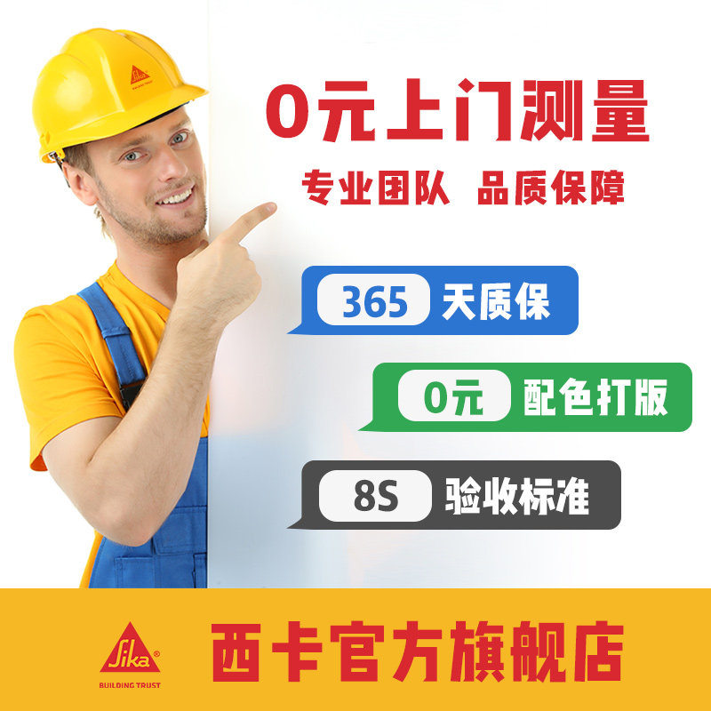 Xikamei sewing agent Contractor package material construction service Tile floor tile brand sewing agent