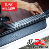 Car threshold strip anti-scratch sticker universal modified pedal decorative strip carbon fiber bumper door side collision avoidance