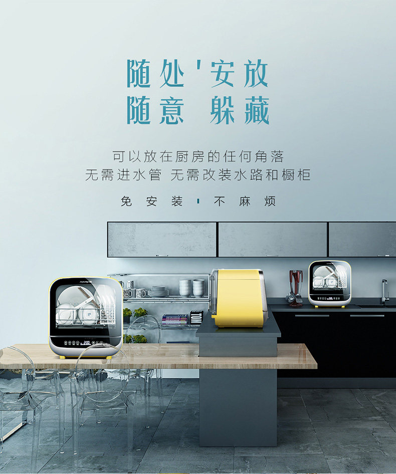 九阳 免安装 X7家用台式洗碗机 天猫优惠券折后¥1999包邮(¥2599-600)