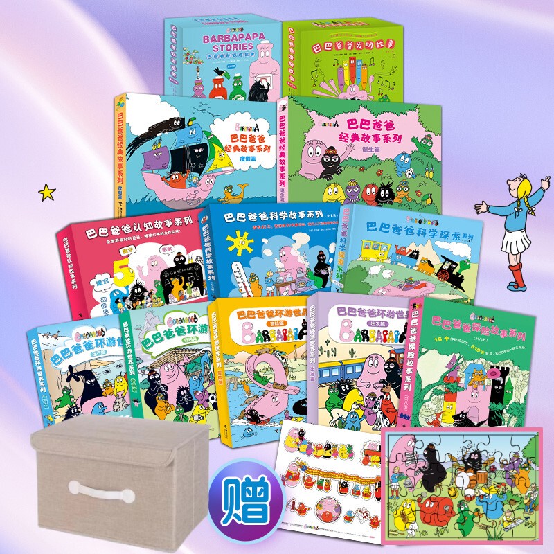 Free Stickers: Baba Papa Classic Story Series, Choose Any of the 90 Volumes of Picture Books for Ages 3-6, Bedtime Cognitive Development Children's Picture Books, World Travel, Science Exploration, Invention, Reading Books Series Free Stickers: Baba Papa Classic Story Series, Choose Any of the 90 Volumes of Picture Books for Ages 3-6, Bedtime Cognitive Development Children's Picture Books, World Travel, Science Exploration, Invention, Reading Books Series
