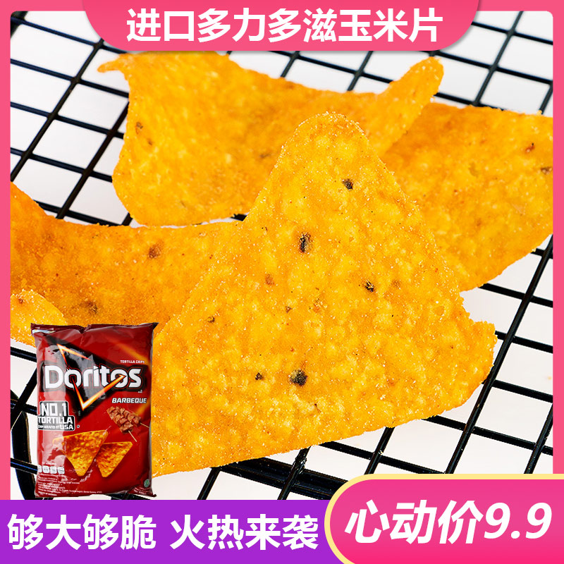 Indonesia imported Doritos corn flakes super thick cheese flavor barbecue flavor doritos doritos corn crispy