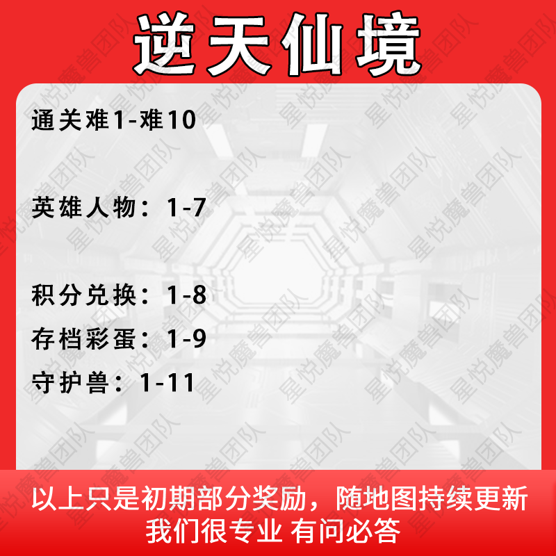 Backheaven Wonderland Warcraft is Official to Battle Platform Generations to Brush Up Map Hierarchy