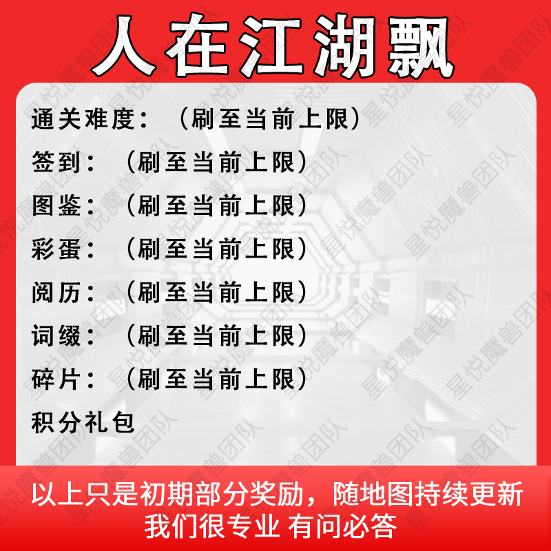 People are floating in the world of Warcraft and the official pairs of the war platform to brush up the map grade archive