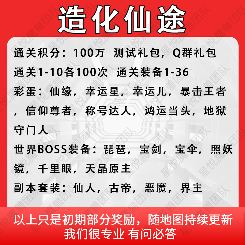 The Fabrication Fairy's Warcraft is Official to Brush Up the Map Class on the Warring Platform Dynasty