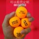 Yellow Lottery Balls, Digital Prize Balls, Ping Pong Balls for Lottery Draws, Numbered Balls, Bidding Number Balls, Prize Number Balls, Raffle Balls