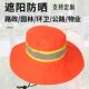 Sanitation Worker Hat Spring and Summer Sunshade Large Brim Hat Cleaning Garden Highway Property Reflective Mesh Hat Can Be Printed
